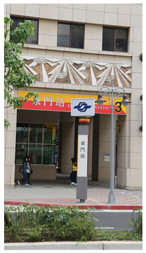 MRT
